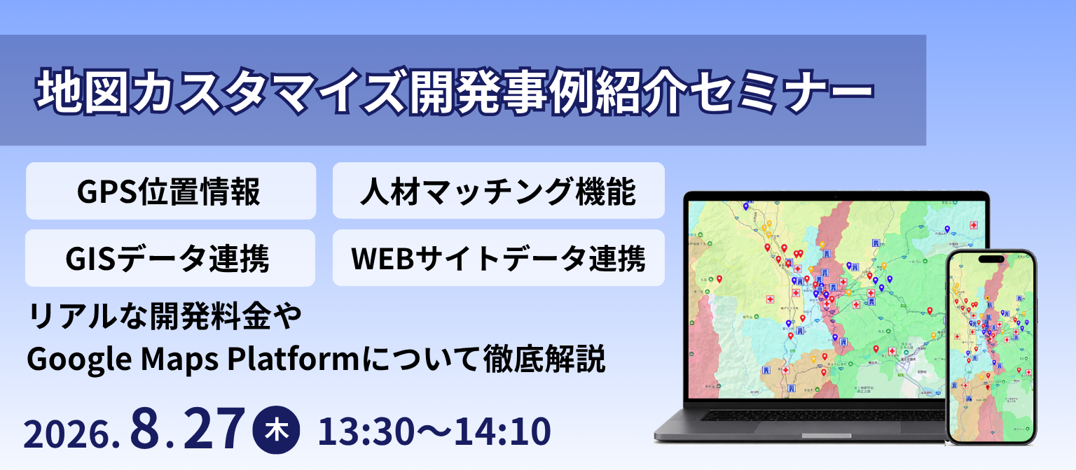 8月6日開催 無料セミナー (1)
