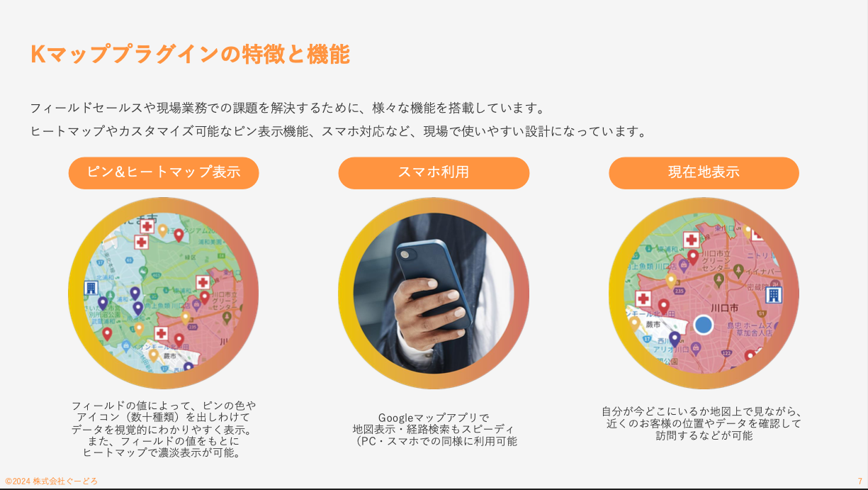 スクリーンショット 2025-01-14 21.46.51