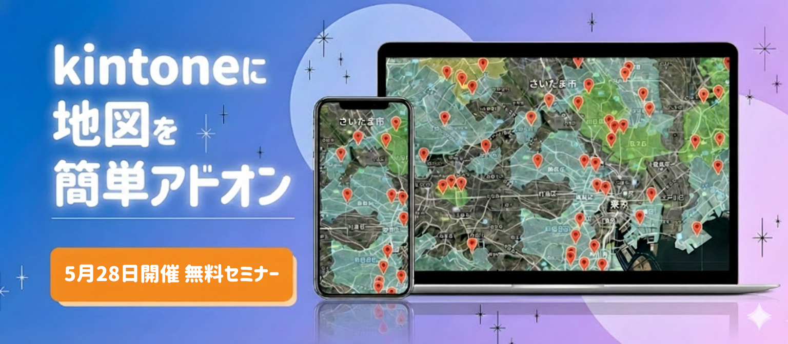 5月28日開催 無料セミナー