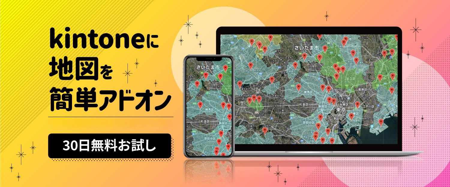 Kマッププラグイン メインビジュアル